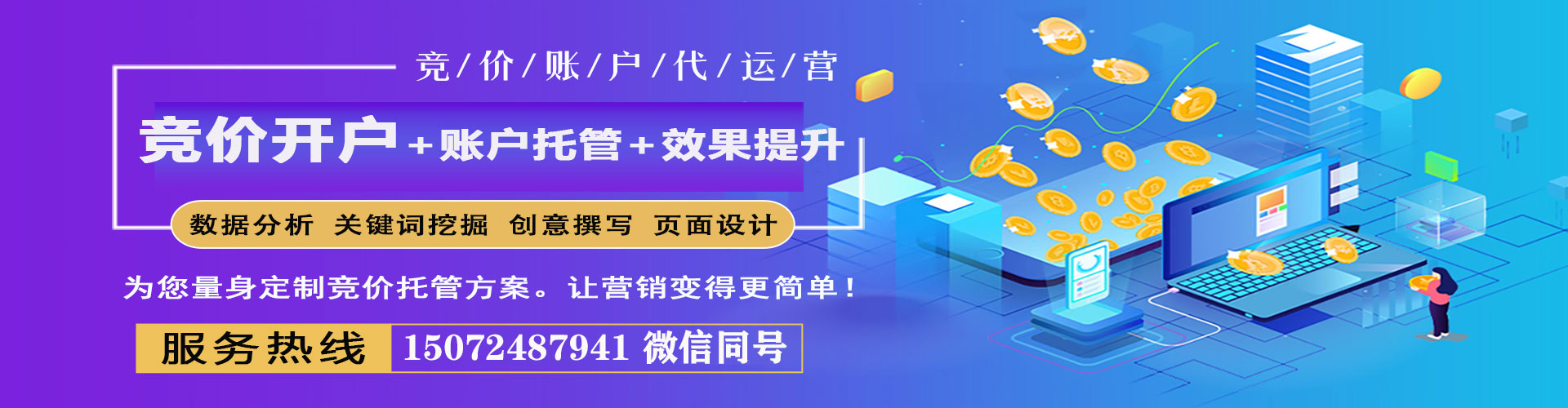 社旗百度优化推广